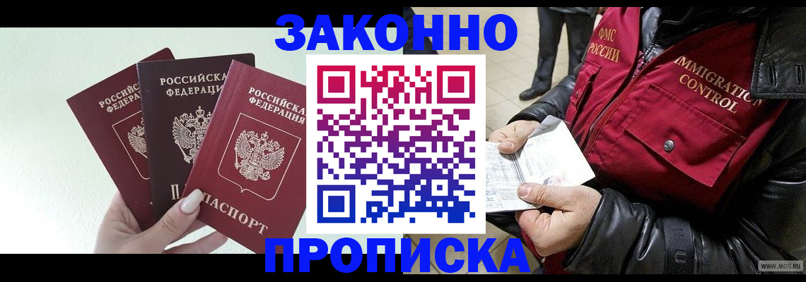 временная регистрация для всех в Тетюшах