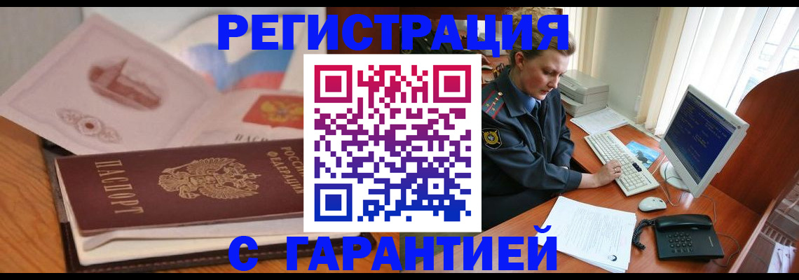 временная регистрация законно в Тетюшах