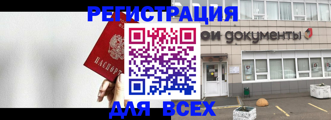 временная регистрация для всех в Тетюшах